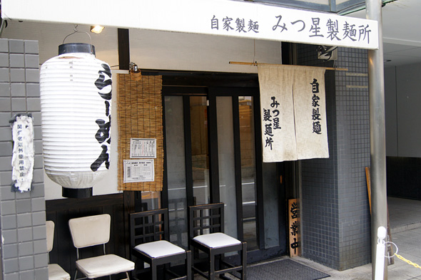 みつ星製麺所 西中島店
