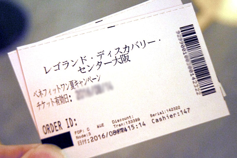 レゴランド・ディスカバリーセンター大阪のチケット