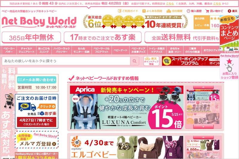 エルゴの抱っこ紐をとことん安くお得に買えるネット通販比較 Billion Log