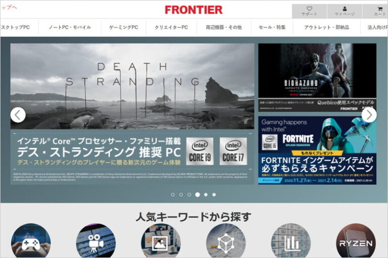 【2024年1月更新】FRONTIERのパソコンを驚くほど安く買う方法｜クーポンの入手方法やお得な買い方をすべて解説 ビリオンログ