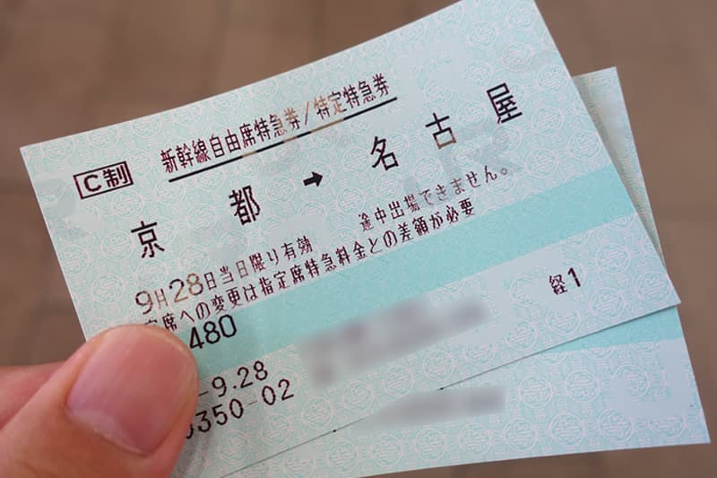 名古屋⇔京都】最強に安い！新幹線の予約と格安チケット | ビリオン 