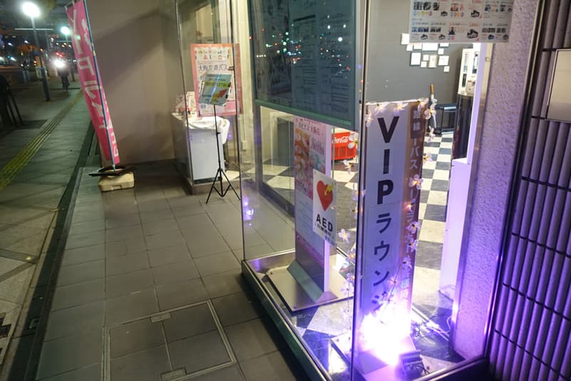 大阪VIPラウンジ