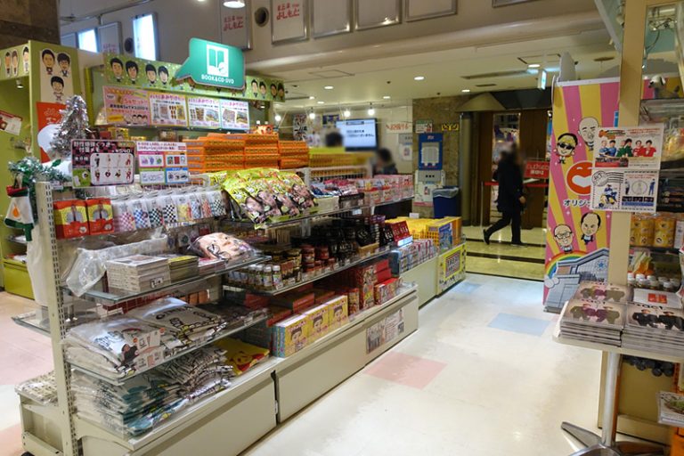 【2021年】ルミネtheよしもとを割引で安くお得に楽しむ方法｜チケットを格安料金で購入！ ビリオンログ