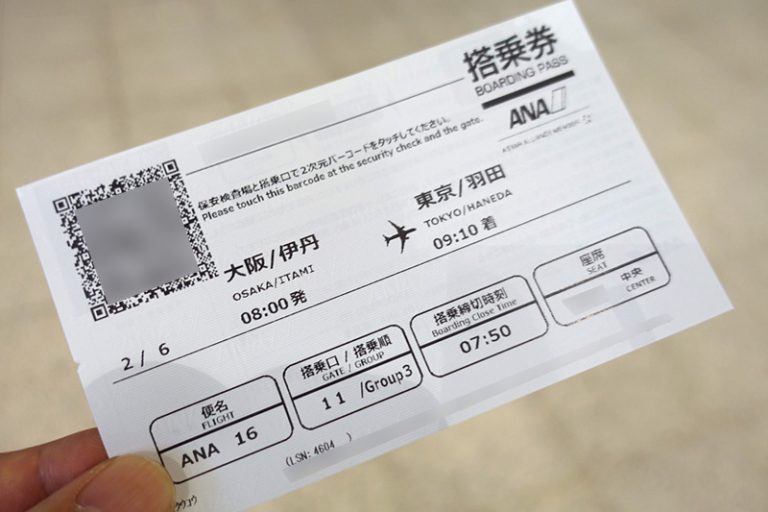 ANA（国内線）の航空券を割引で安くお得に予約する方法 | ビリオンログ billion-log