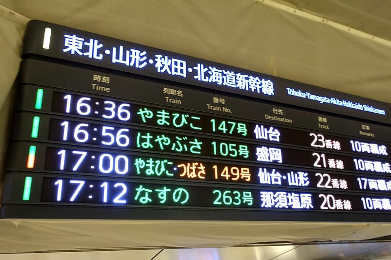 東京⇔郡山】最強に安い！新幹線の予約と格安チケット | ビリオンログ 