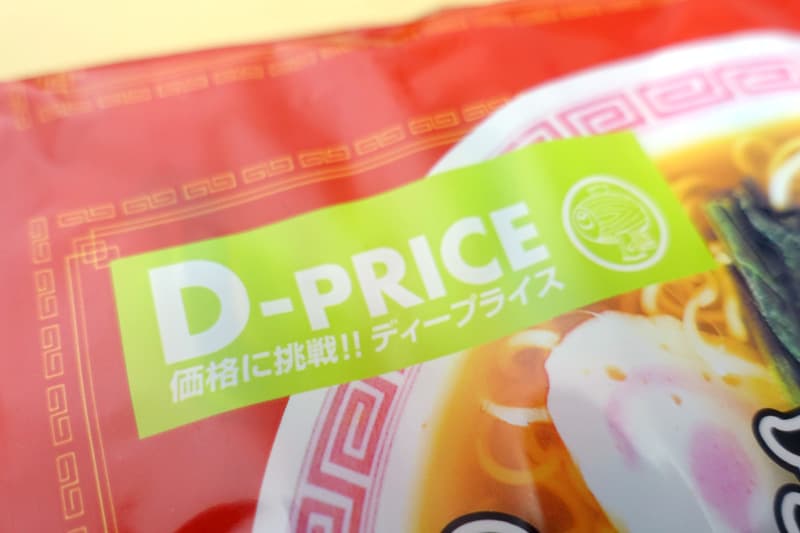 D-PRICE