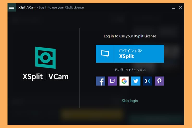 Xsplit Vcamの使い方 レビュー Zoomやskypeで背景を簡単に消せる ビリオンログ Billion Log