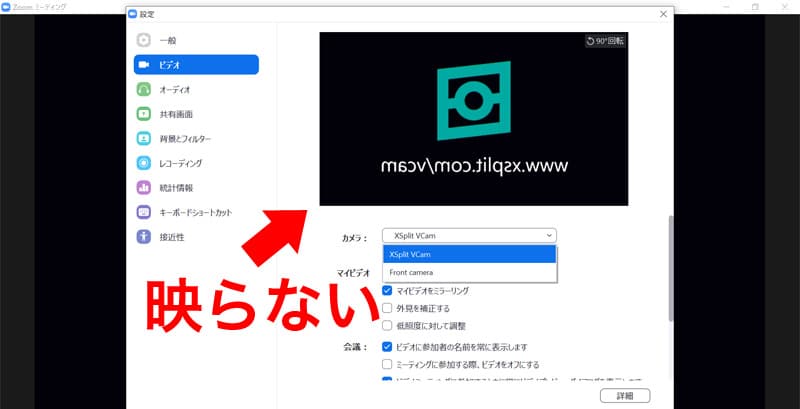 Xsplit Vcamの使い方 レビュー Zoomやskypeで背景を簡単に消せる Billion Log