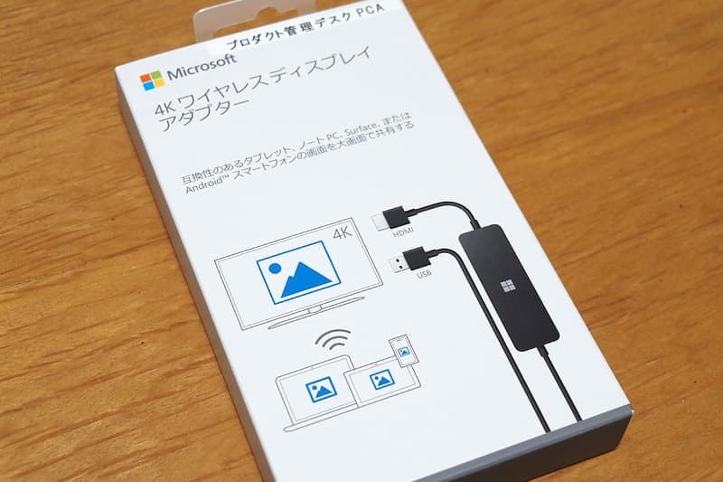 Microsoft 4K ワイヤレス ディスプレイ アダプターの使い方・口コミ 