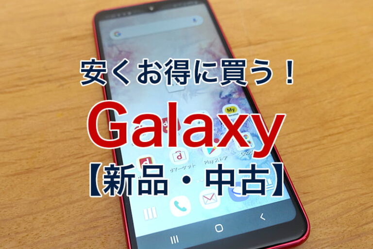 中古】 ＧＡＬＡＸＹシリーズ究極使いこなしガイド 特別保存版