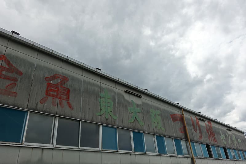 東大阪釣堀センターの外観