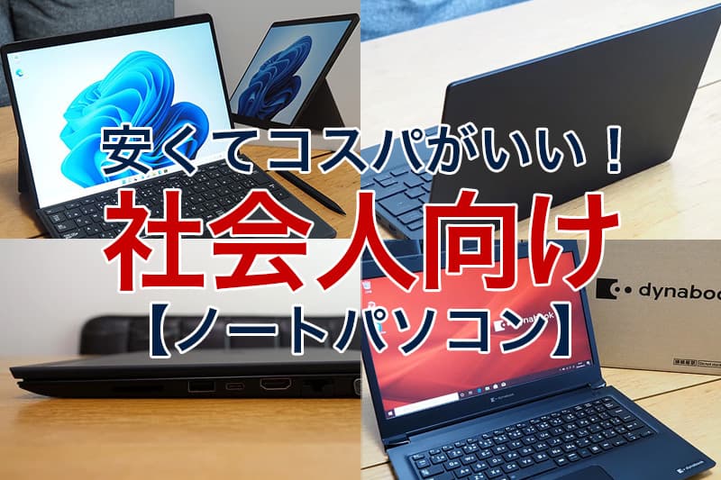 ポリカーボネイト製キッチンポット カッコいいノートパソコン surface