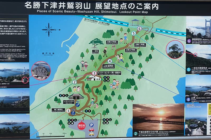 鷲羽山展望台マップ