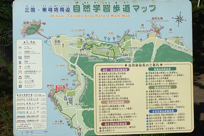 東尋坊周辺の遊歩道マップ