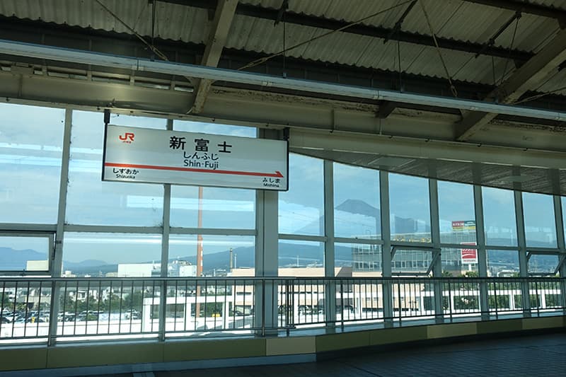 新富士駅から見える富士山