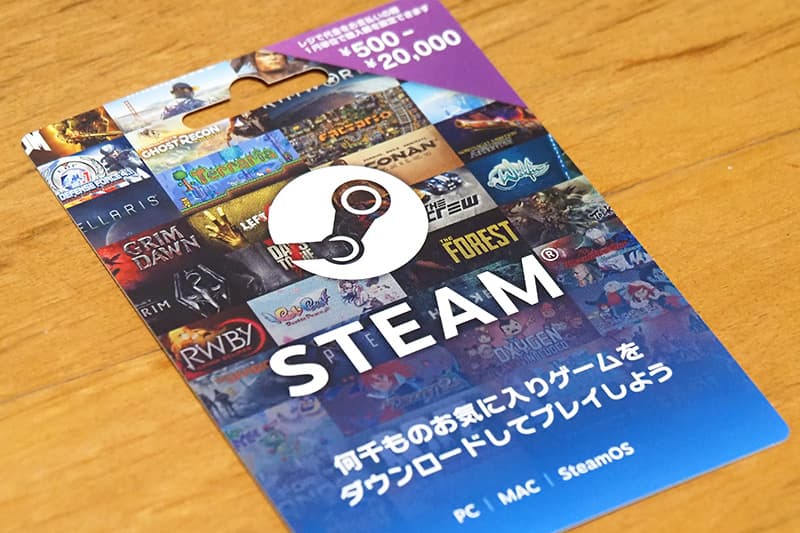 Steamプリペイドカード