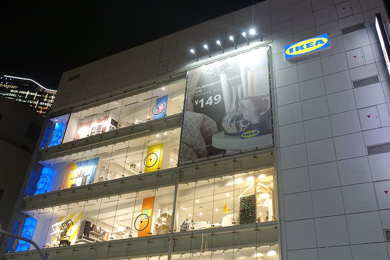 IKEA渋谷