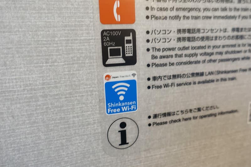 新幹線のFree WiFiのステッカー