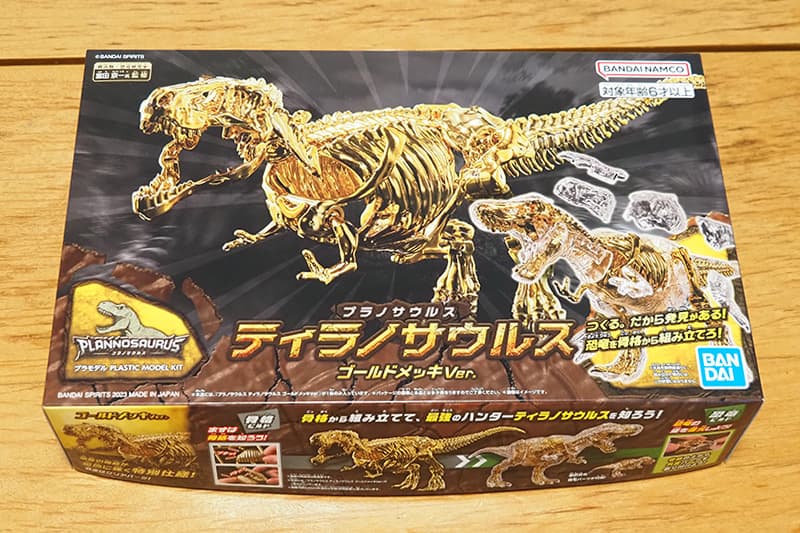 プラノサウルス ティラノサウルス ゴールドメッキver