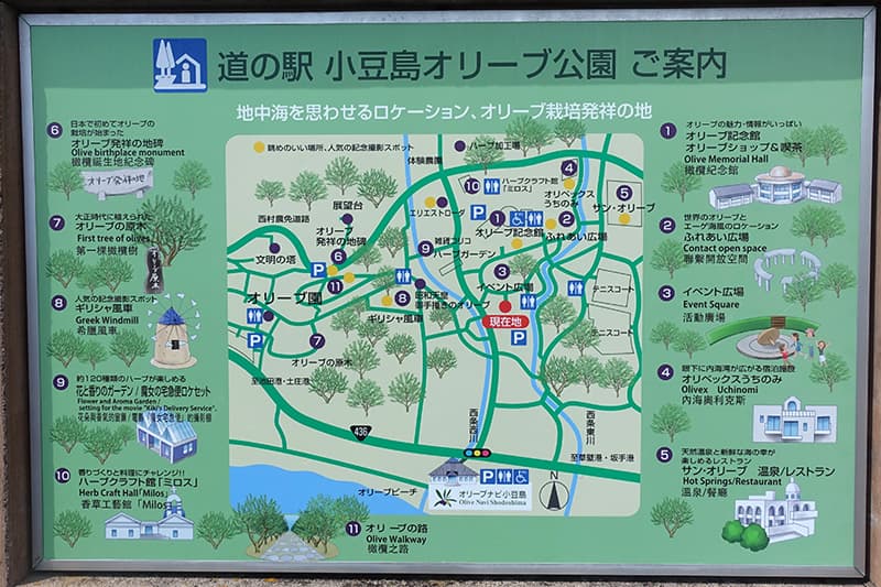 道の駅 小豆島オリーブ公園の園内マップ