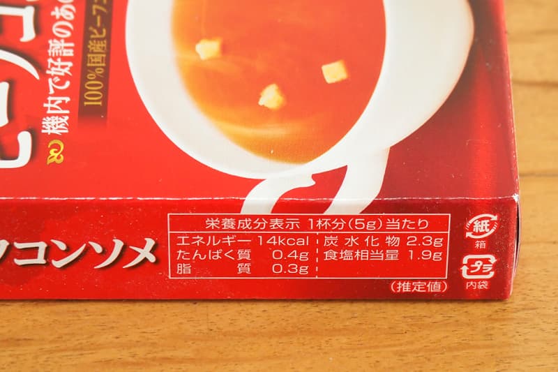 明治 JALスープ ビーフコンソメの栄養成分表示