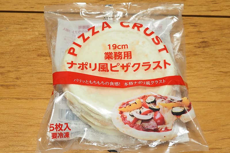 業務スーパー ナポリ風ピザクラスト