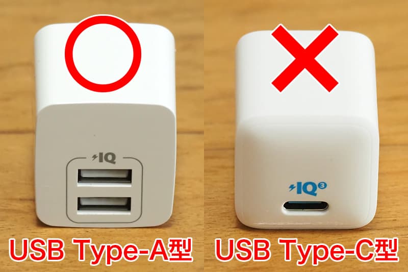 USB Type-A型とUSB Type-C型の充電器