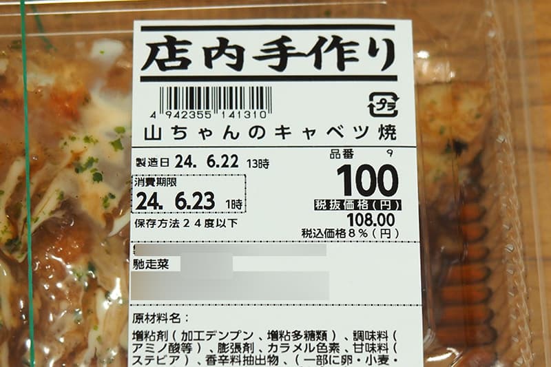 馳走菜の商品