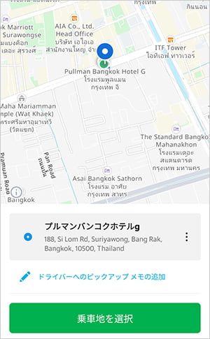 タイでのGrabの使い方