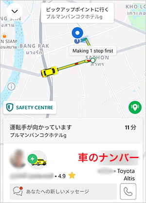 タイでのGrabの使い方