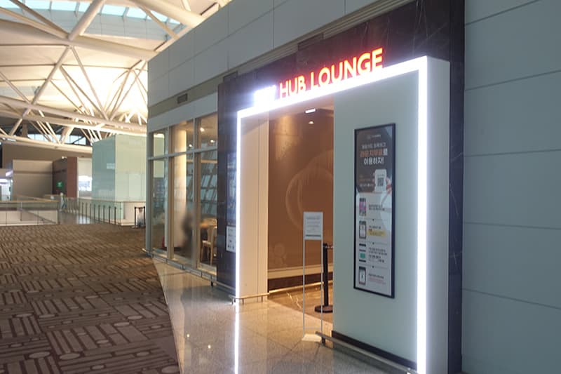 仁川国際空港のSky Hub Lounge 第1ターミナルコンコースの入り口