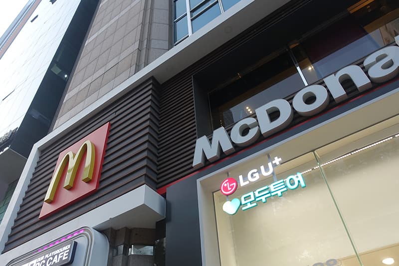 マクドナルド江南2号店