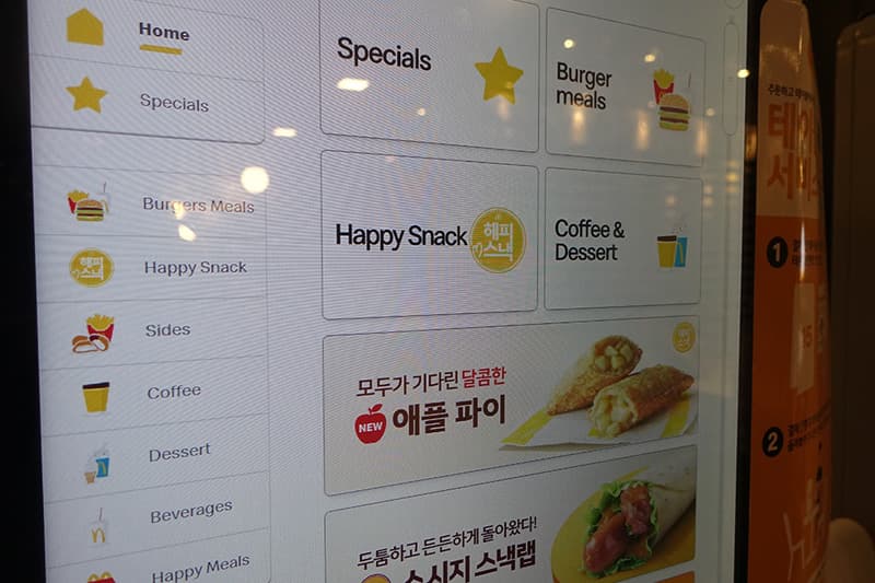 韓国のマクドナルドのメニュー