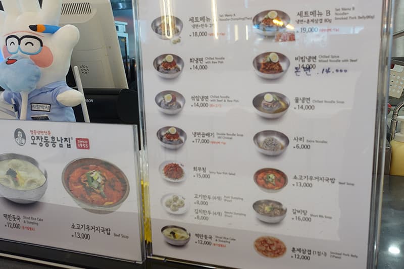 韓国ソウル駅のフードコートの冷麺メニュー