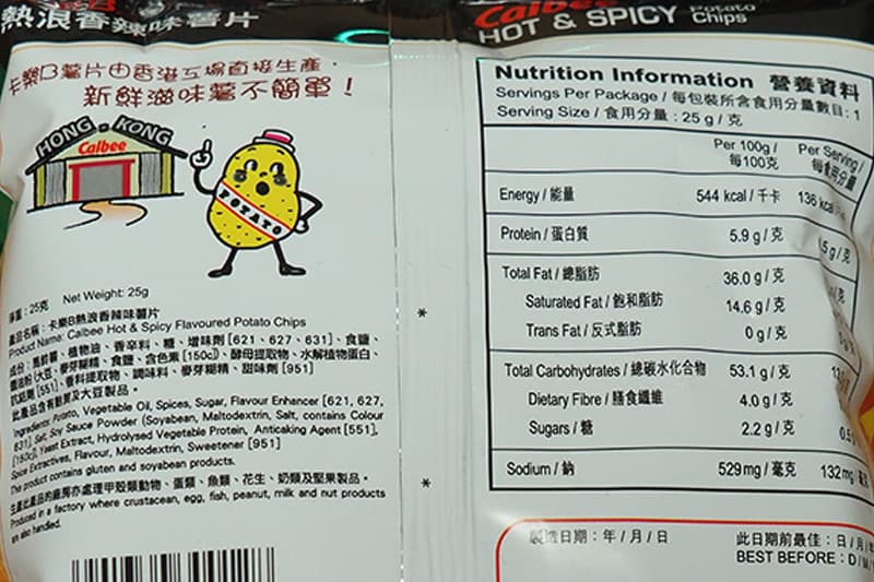 カルビーの熱浪ポテトチップスのポテト坊