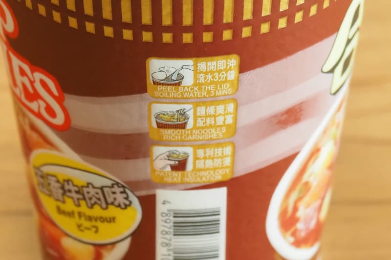 合味道の作り方
