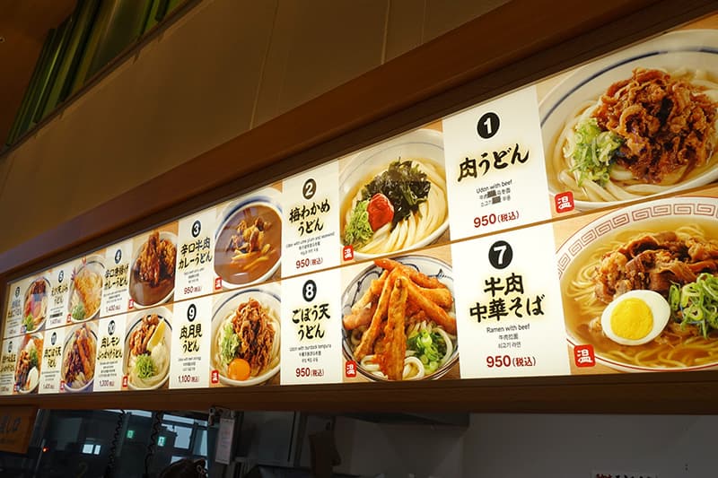 関空の日本の食堂のうどんメニュー