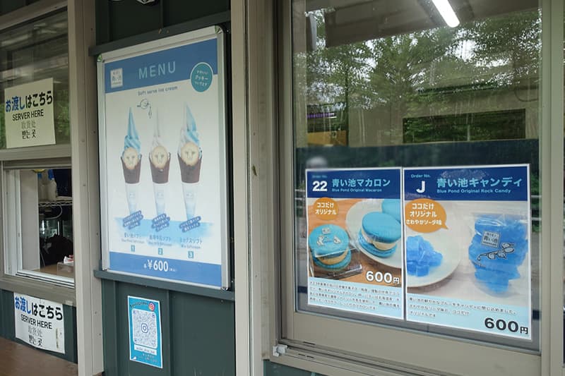 白金青い池のスイーツ