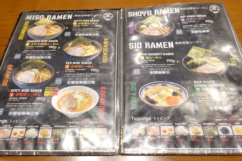北海道らーめん奥原流 久楽 本店のラーメンメニュー