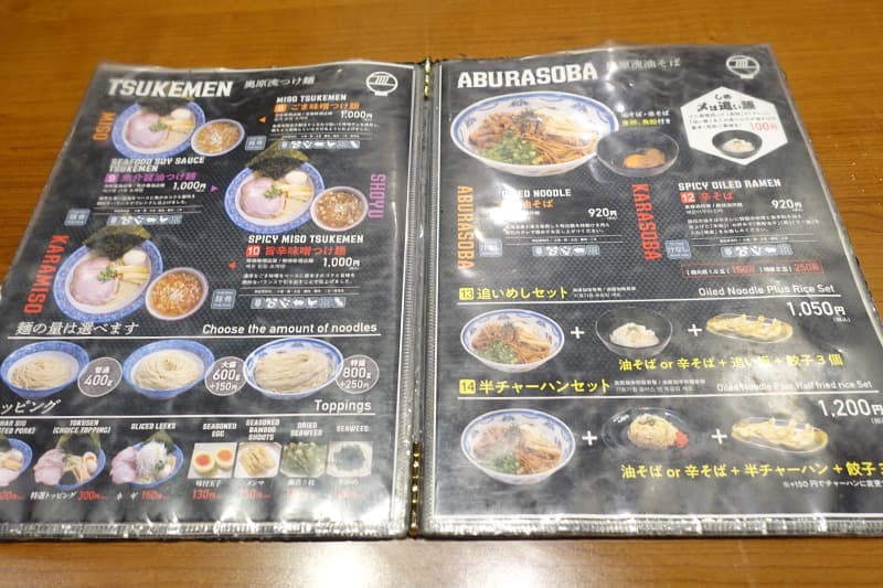 北海道らーめん奥原流 久楽 本店のラーメンメニュー