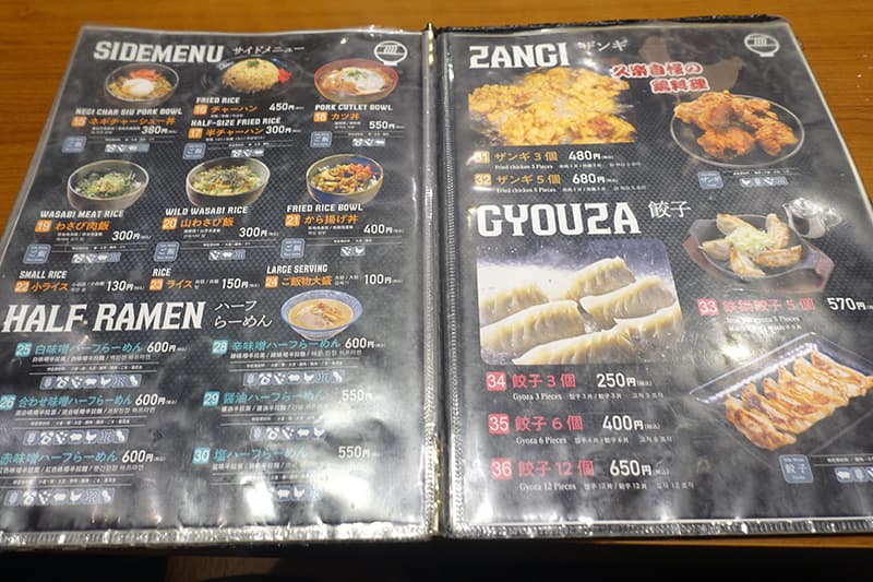 北海道らーめん奥原流 久楽 本店のサイドメニュー