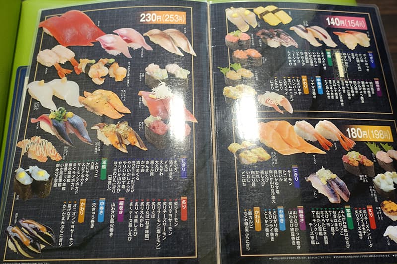 銀次郎 北広島店の寿司メニュー
