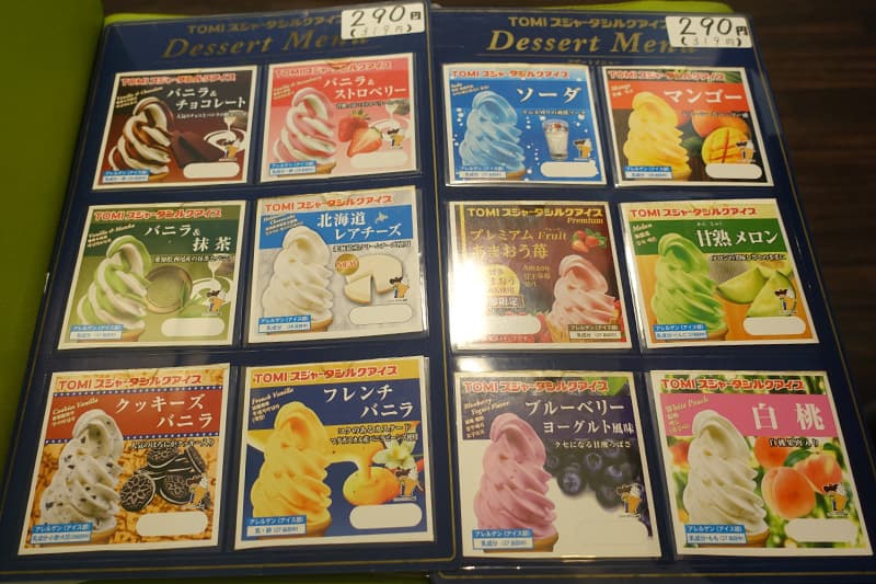 銀次郎 北広島店のソフトクリームメニュー