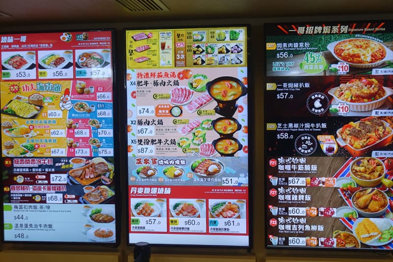 香港の大家楽のメニュー