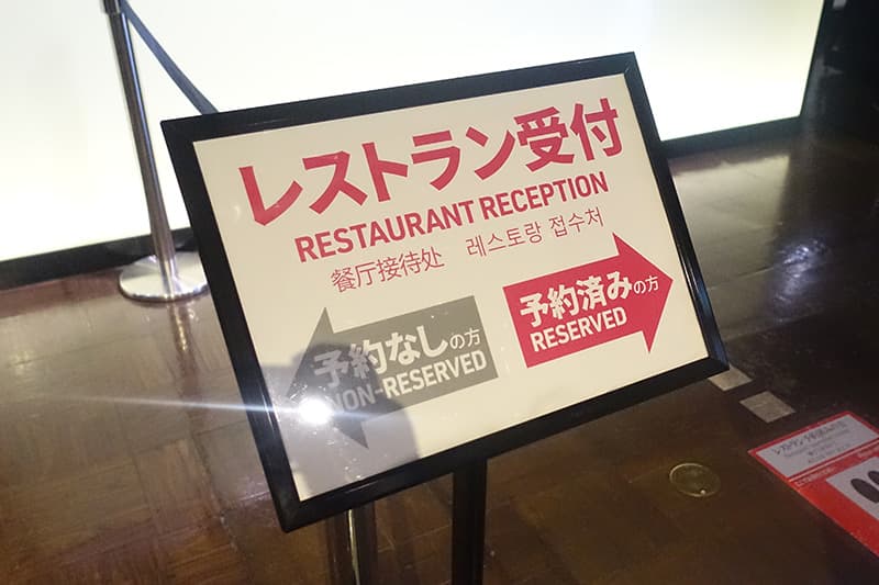 サッポロビール園のライラックの予約