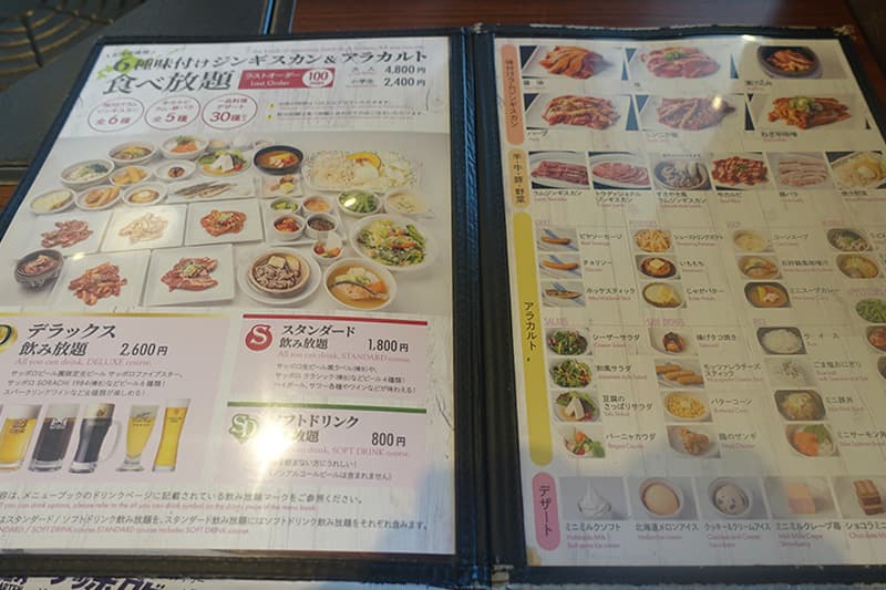 サッポロビール園のライラックの食べ放題メニュー