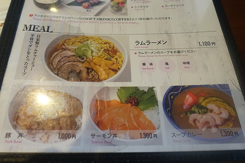 サッポロビール園のライラックのランチメニュー