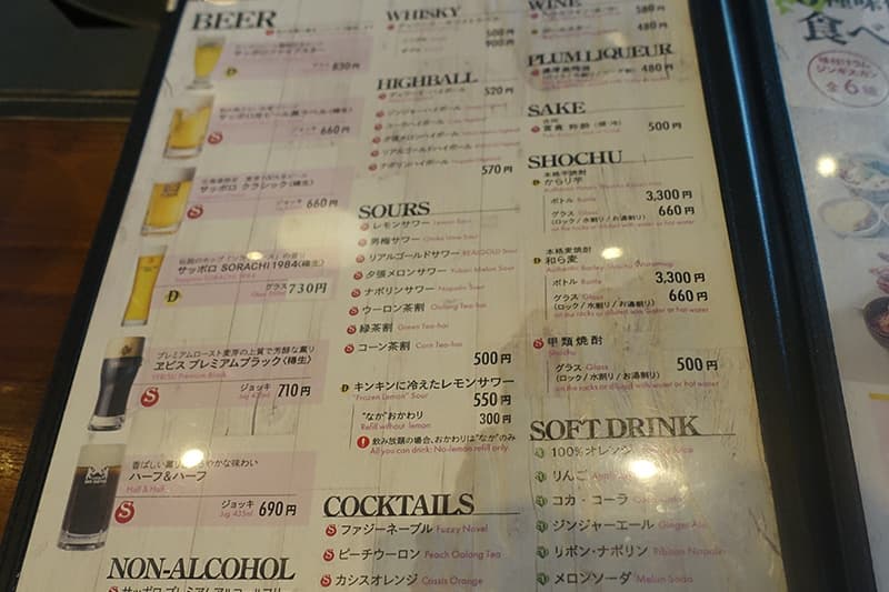 サッポロビール園のライラックのドリンクメニュー