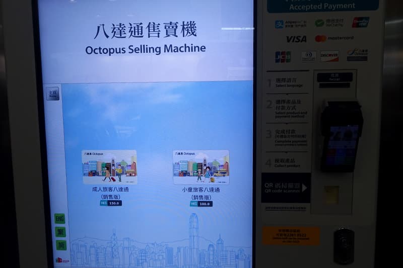 香港のオクトパスカードの自動販売機