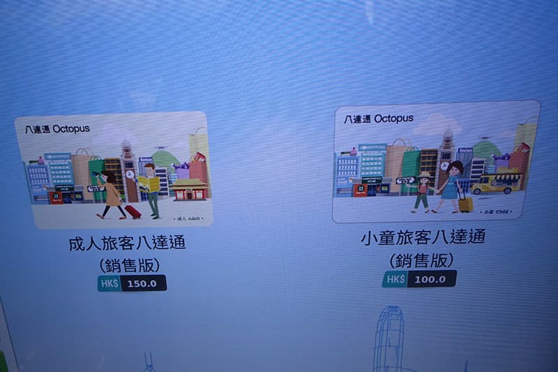 香港のオクトパスカードの種類